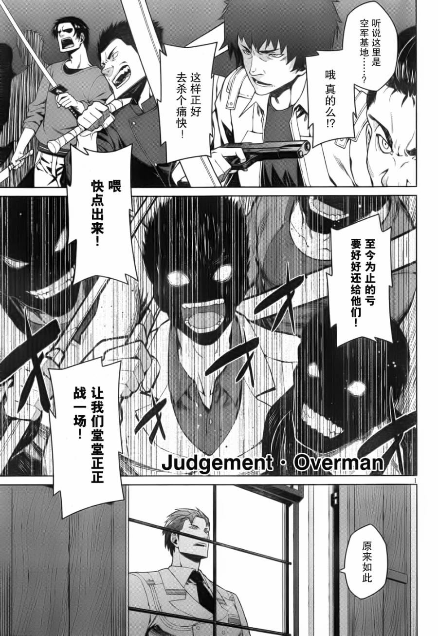 放学后的结社 第14话 第0页