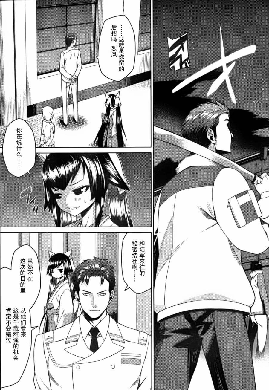 放学后的结社 第14话 第2页