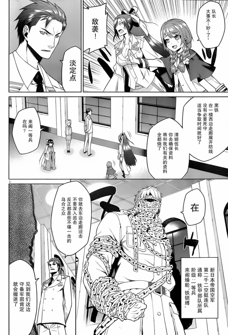 放学后的结社 第14话 第3页