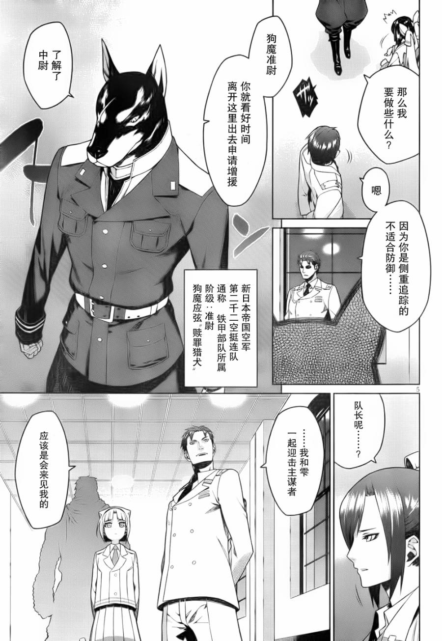 放学后的结社 第14话 第4页