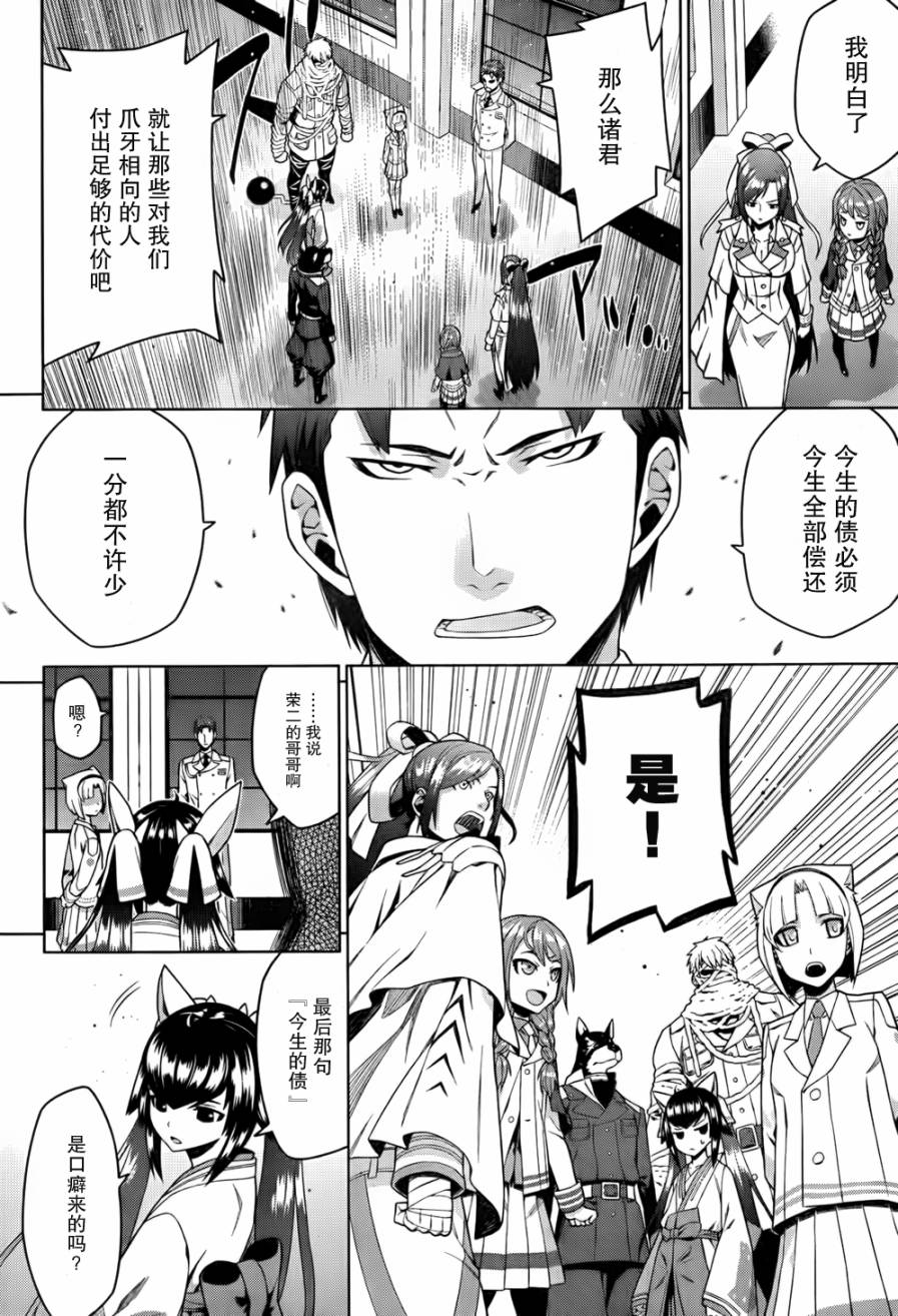 放学后的结社 第14话 第5页