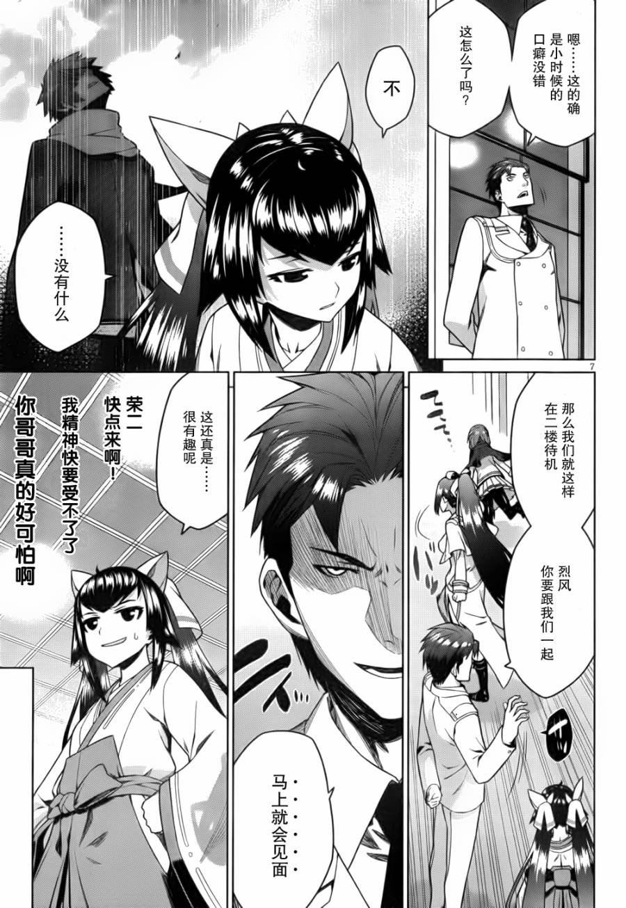 放学后的结社 第14话 第6页