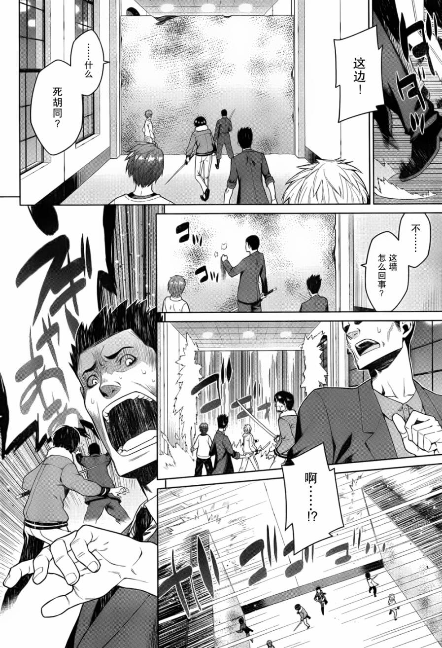 放学后的结社 第14话 第7页