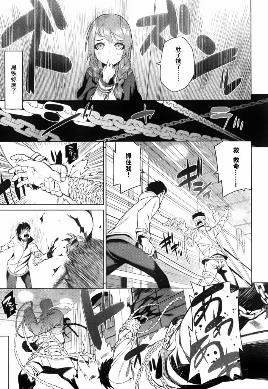 放学后的结社 第14话 第8页