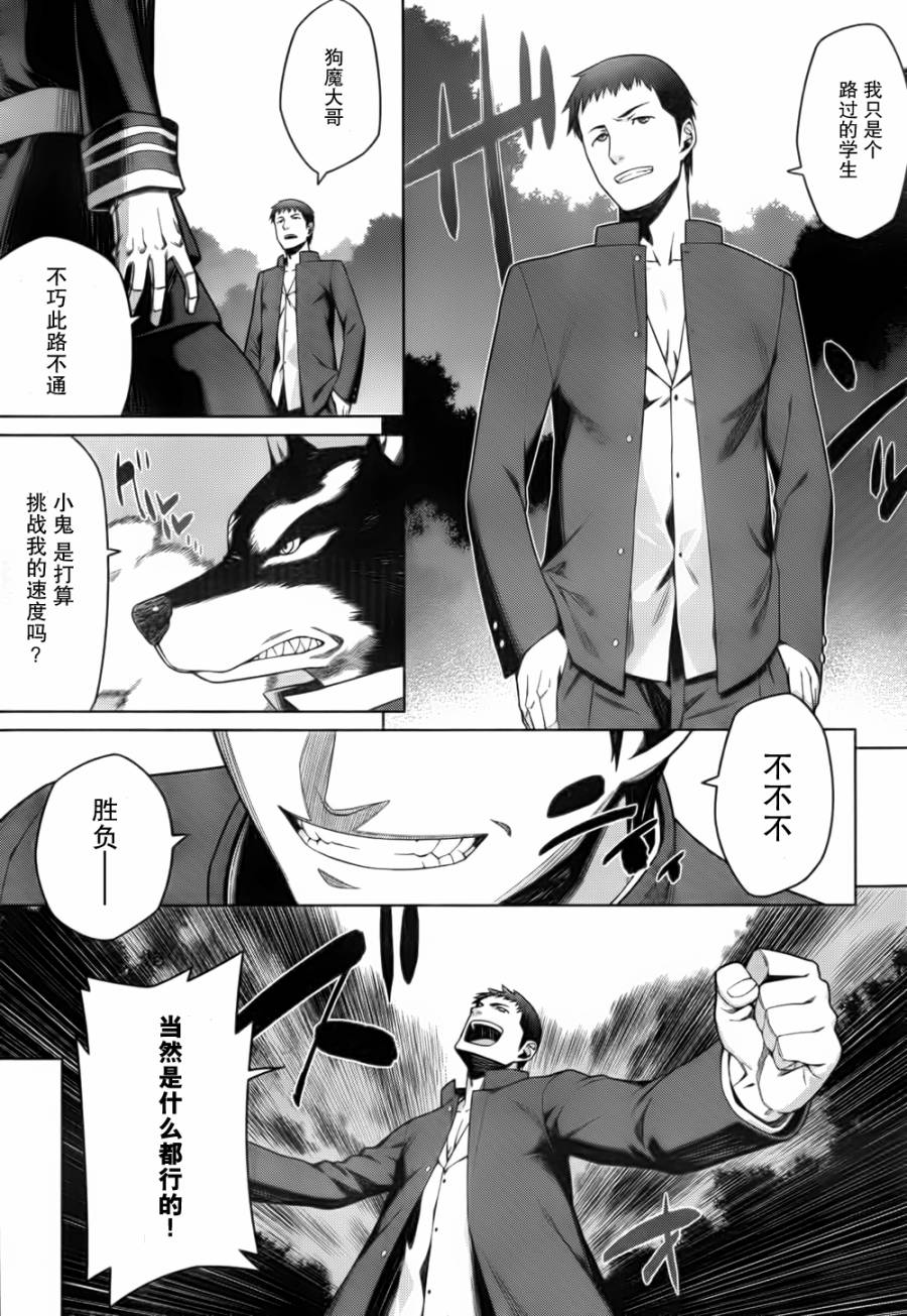 放学后的结社 第14话 第10页