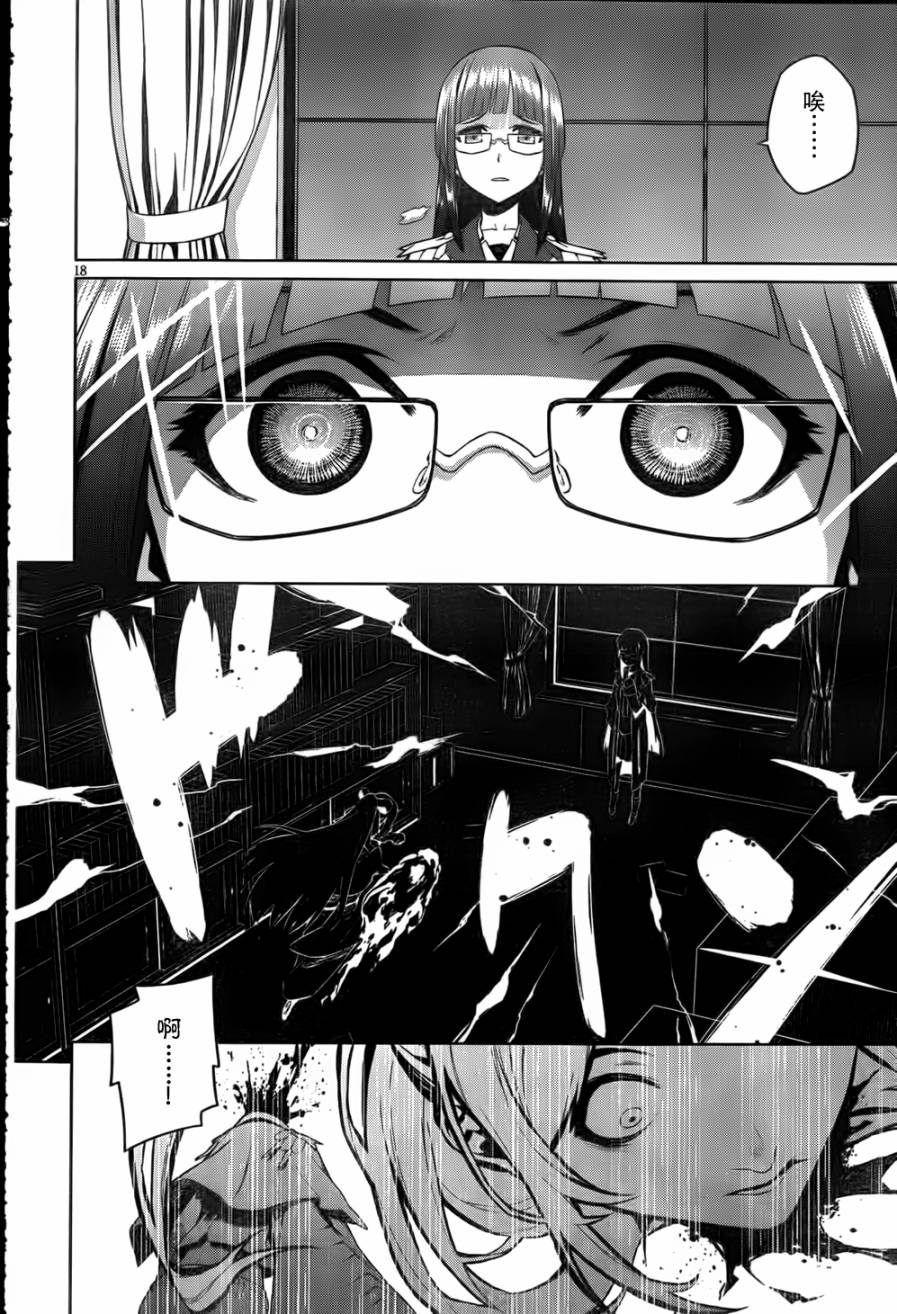 放学后的结社 第14话 第17页