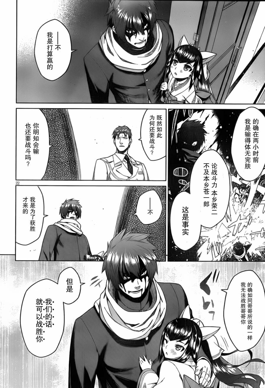 放学后的结社 第14话 第21页