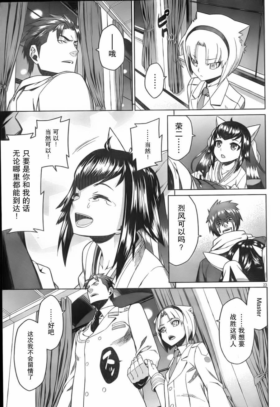 放学后的结社 第14话 第22页