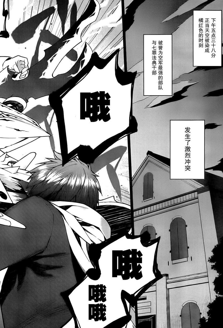 放学后的结社 第15话 第1页