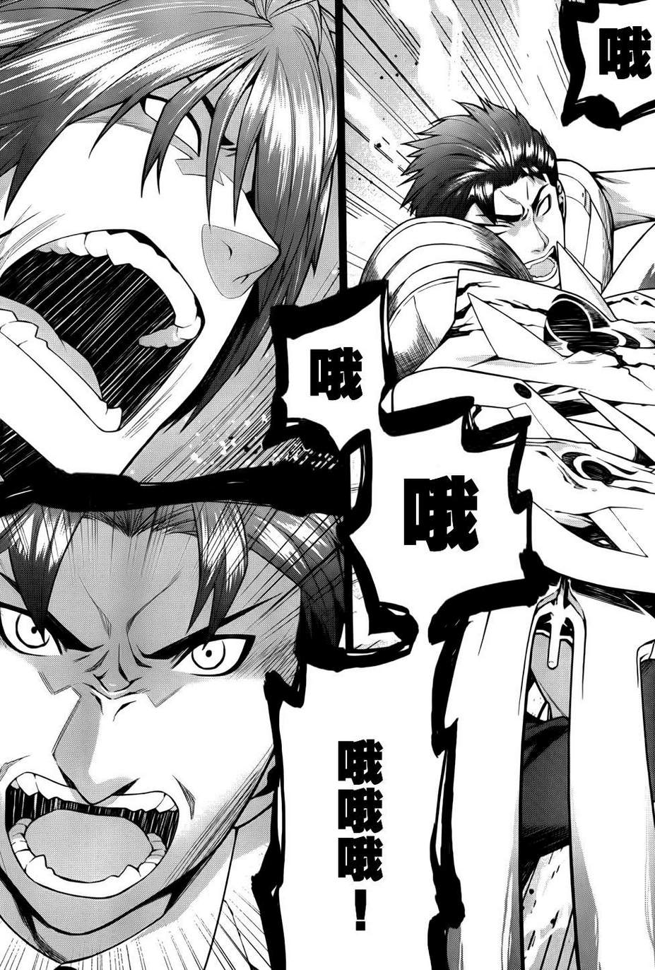 放学后的结社 第15话 第2页