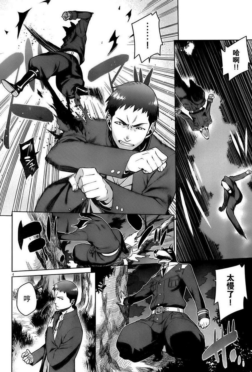 放学后的结社 第15话 第3页