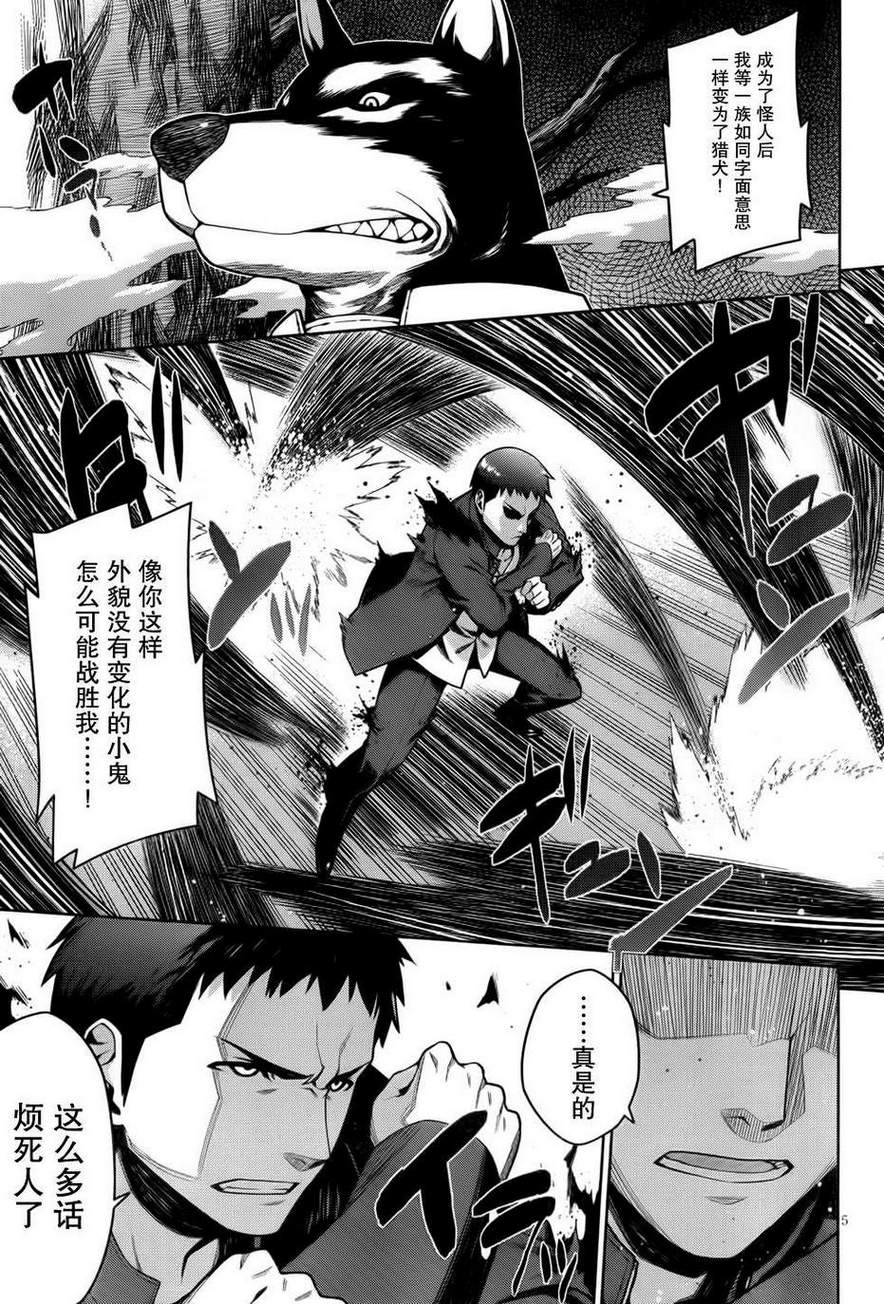 放学后的结社 第15话 第4页