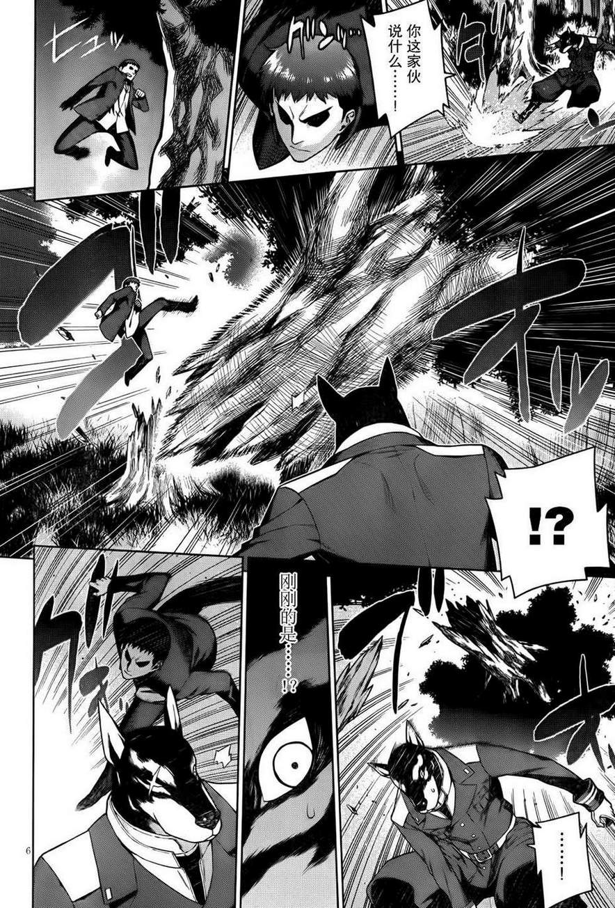 放学后的结社 第15话 第5页