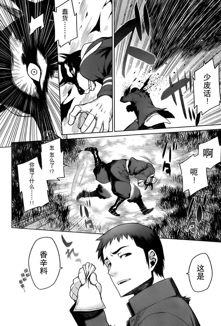 放学后的结社 第15话 第7页