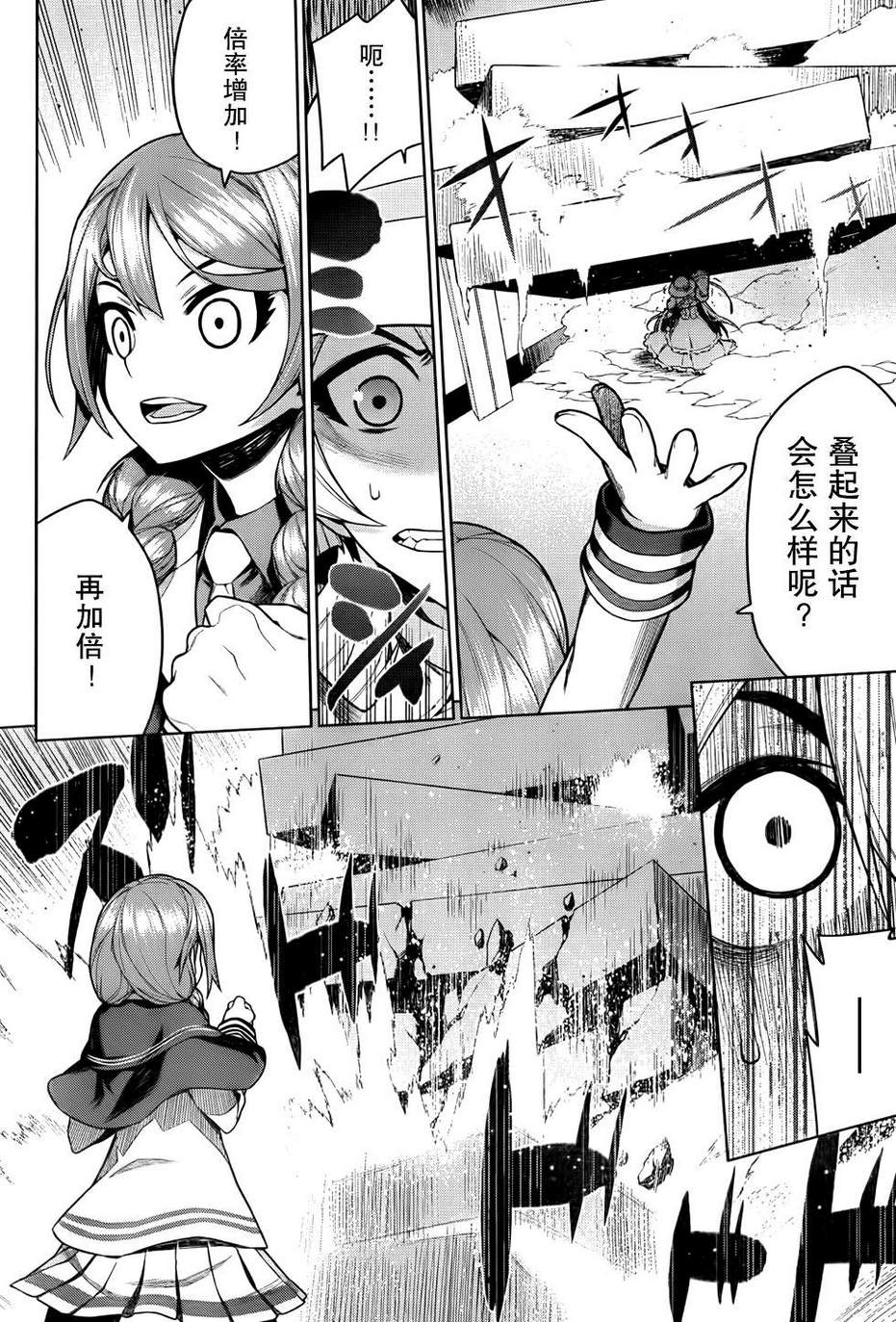 放学后的结社 第15话 第11页