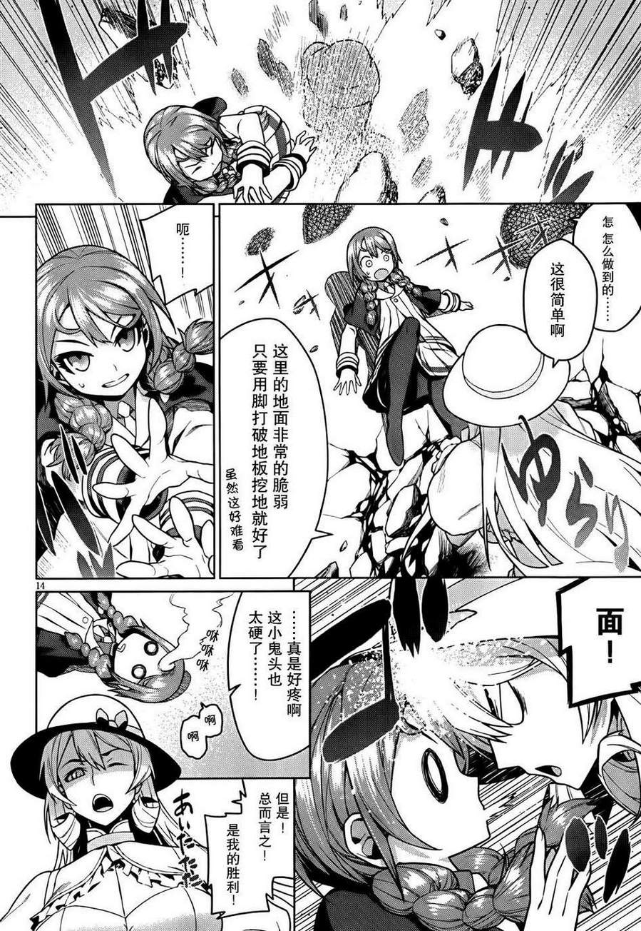 放学后的结社 第15话 第13页