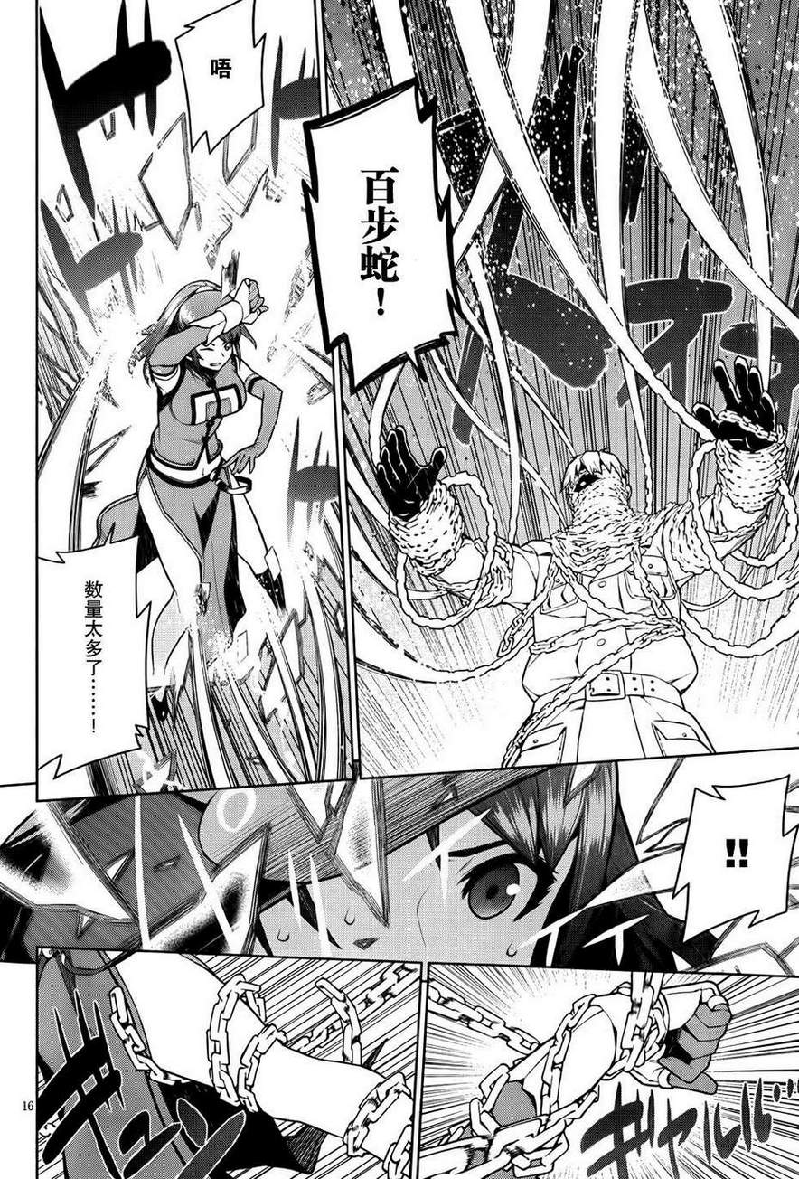 放学后的结社 第15话 第15页