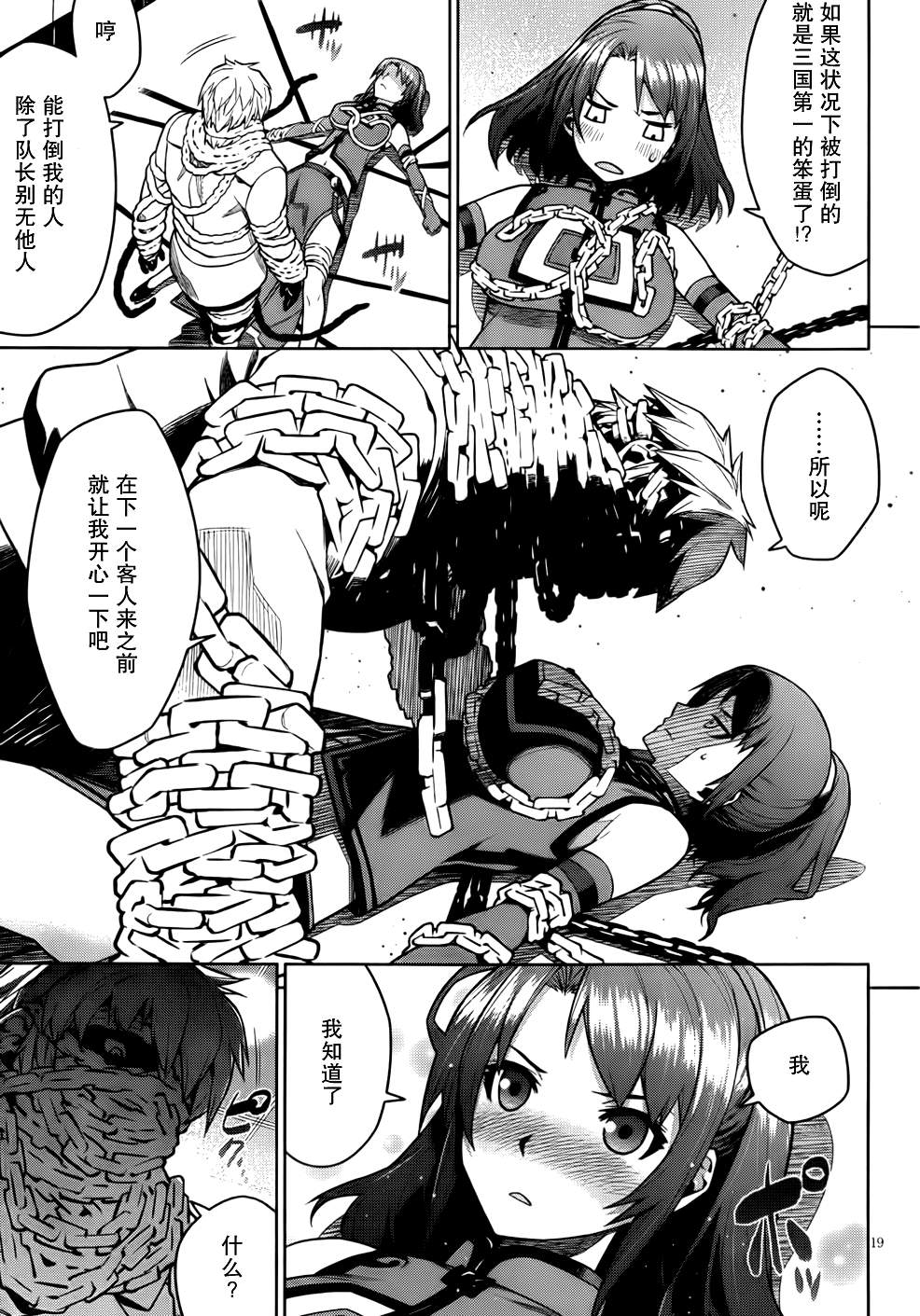 放学后的结社 第15话 第18页