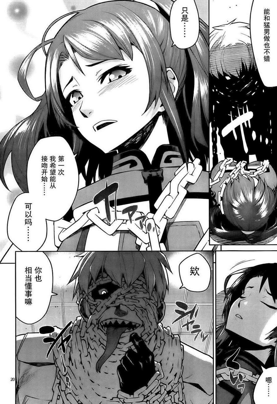 放学后的结社 第15话 第19页