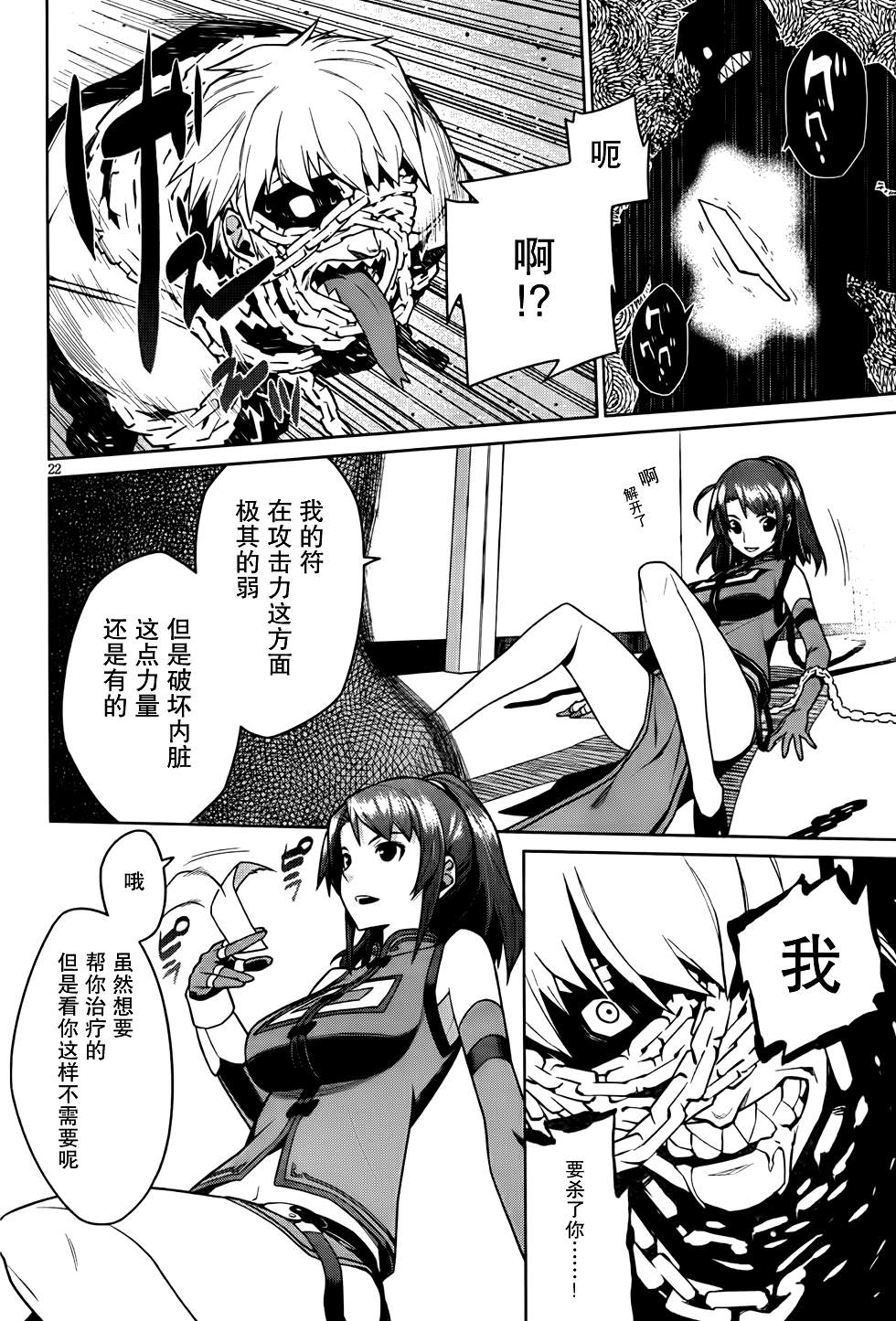 放学后的结社 第15话 第21页