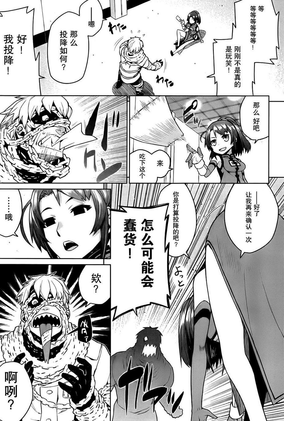 放学后的结社 第15话 第22页