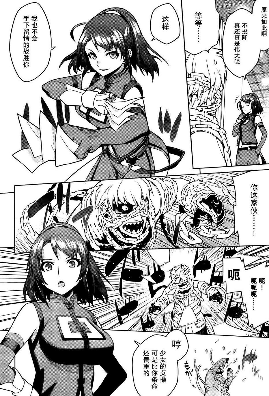 放学后的结社 第15话 第23页