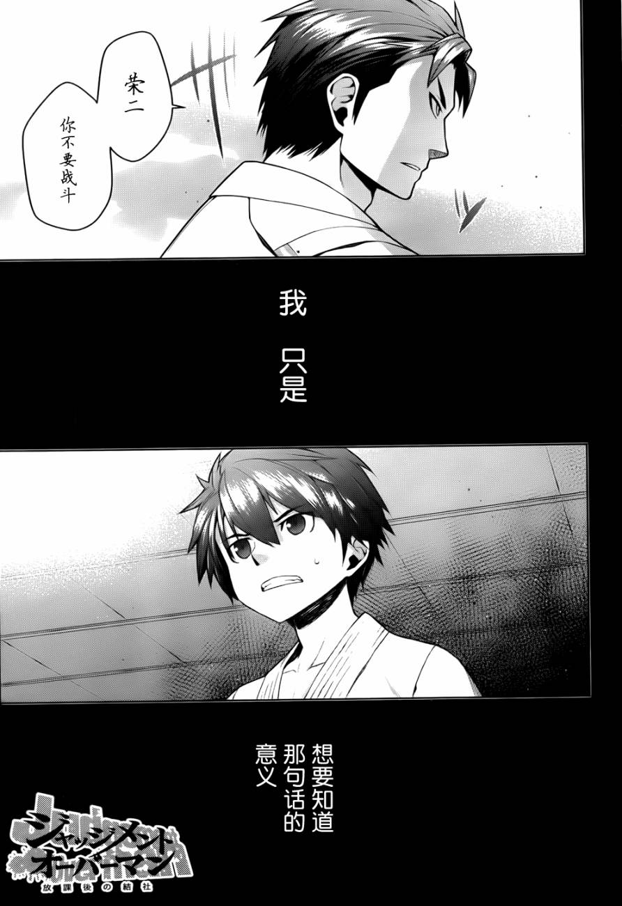 放学后的结社 第16话 第0页