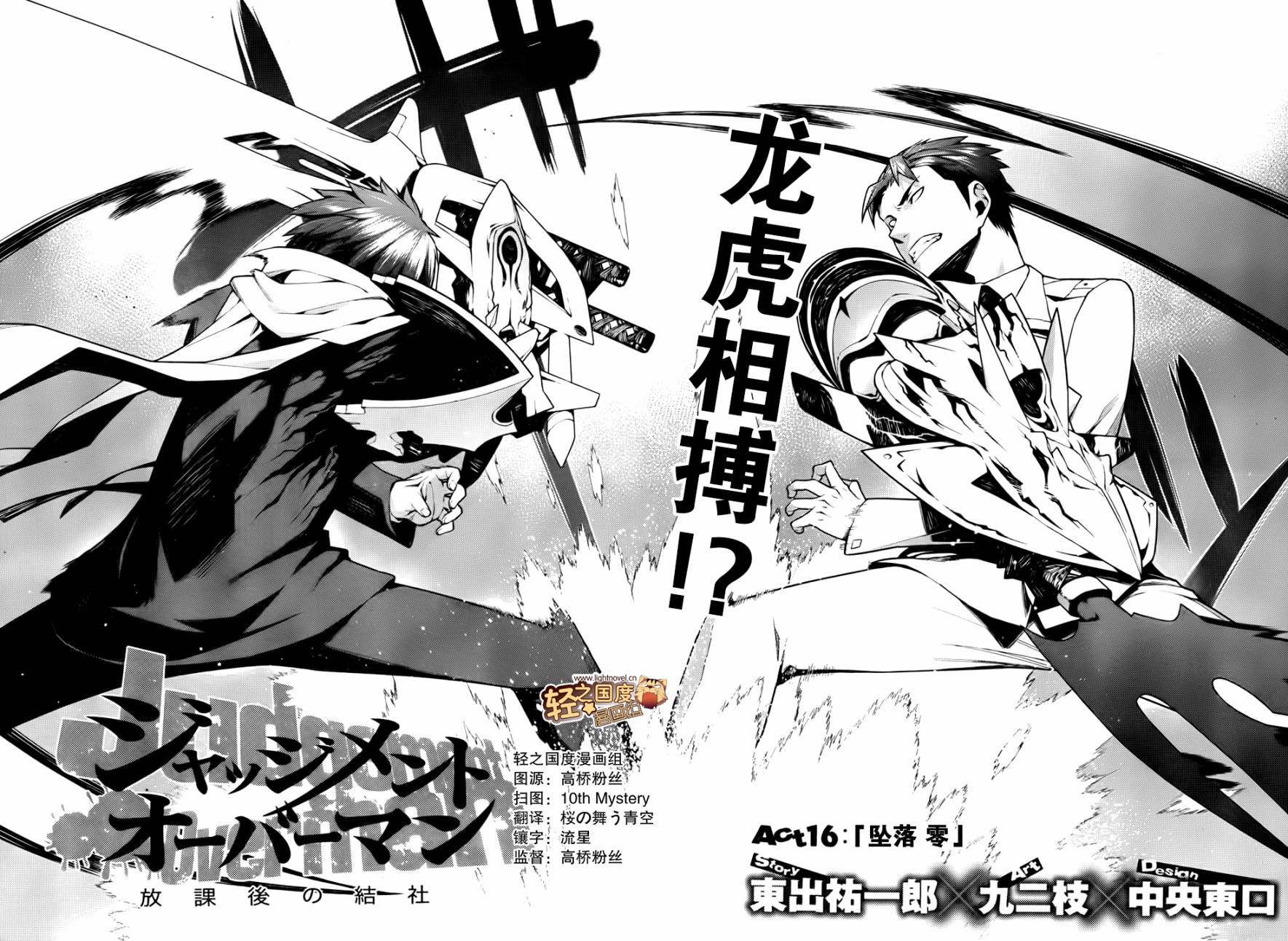 放学后的结社 第16话 第1页