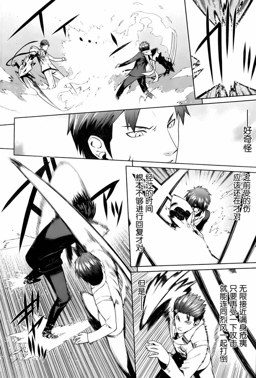 放学后的结社 第16话 第2页