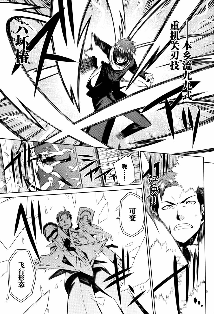 放学后的结社 第16话 第3页