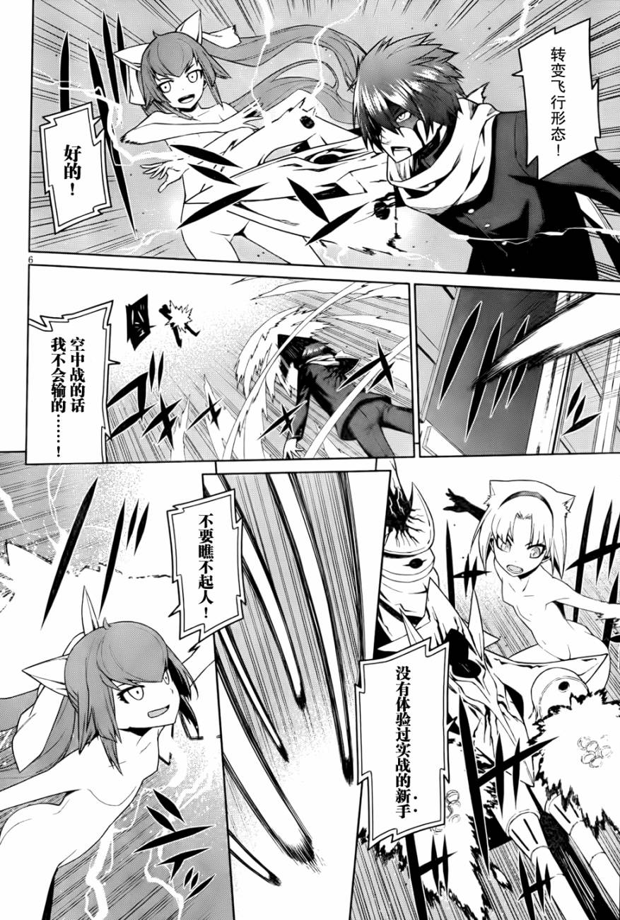 放学后的结社 第16话 第4页