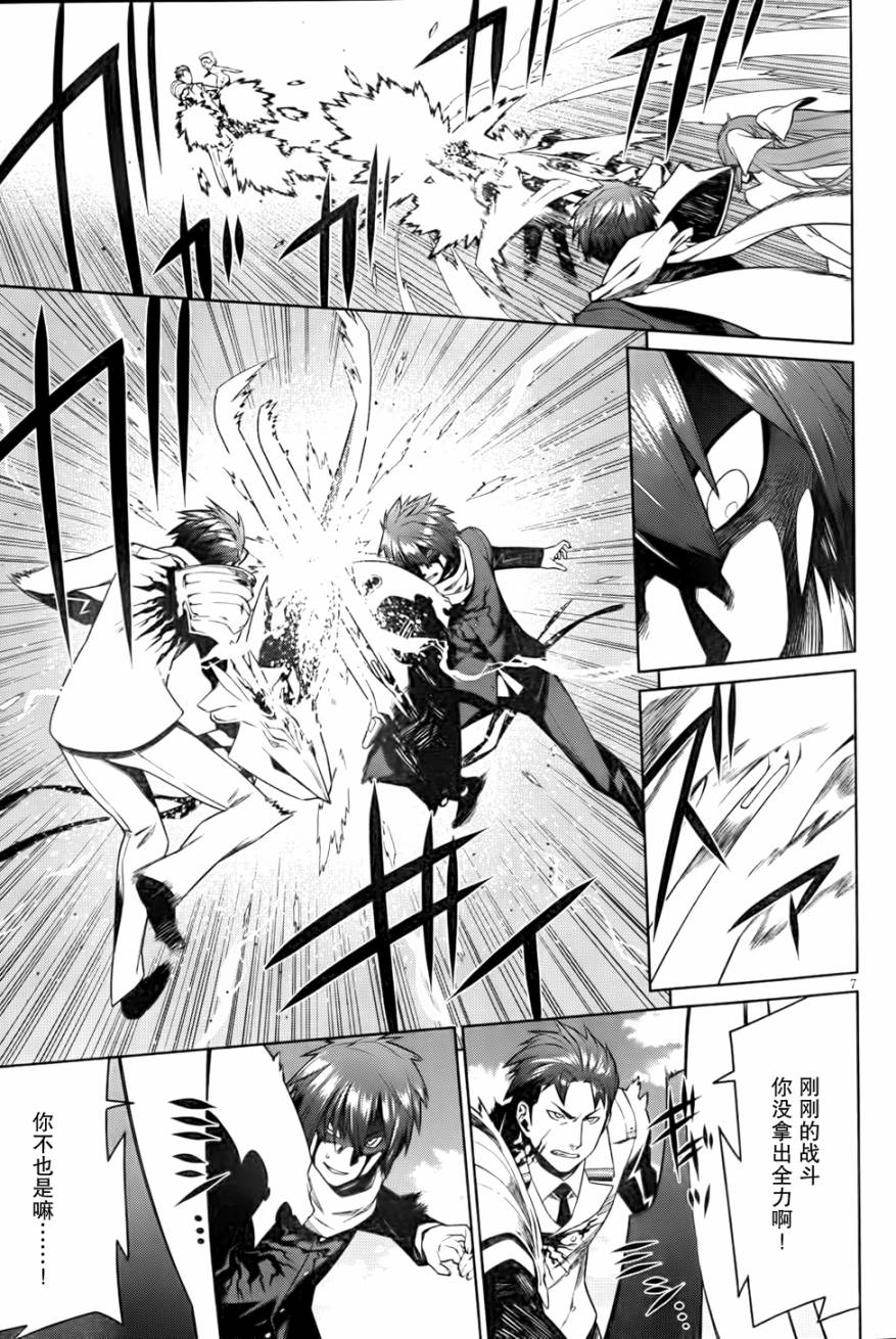 放学后的结社 第16话 第5页