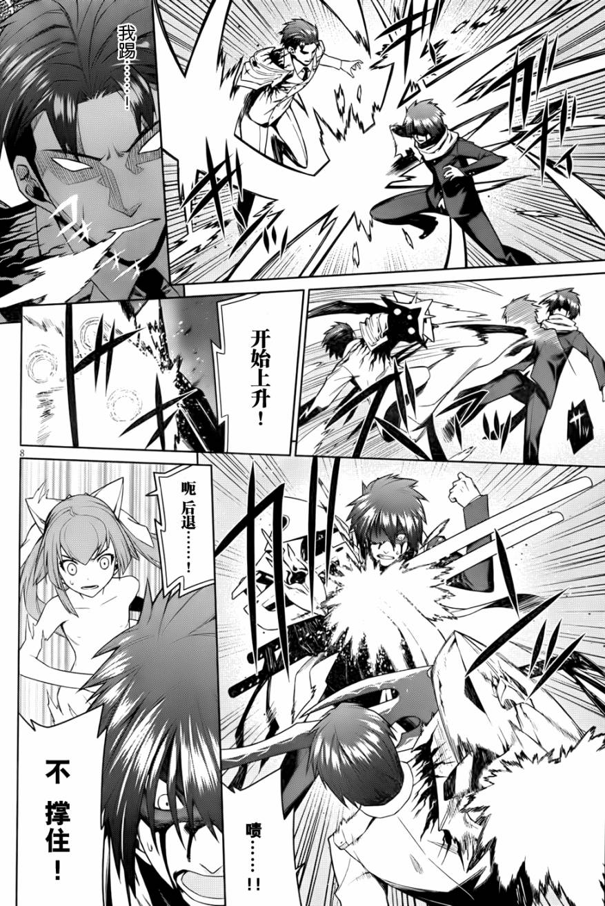 放学后的结社 第16话 第6页