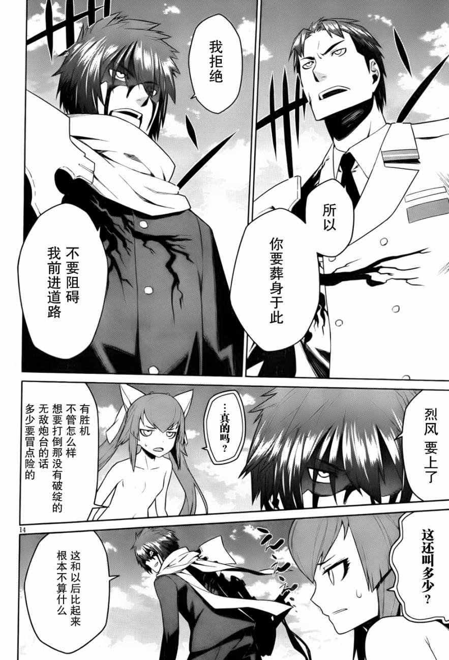 放学后的结社 第16话 第12页