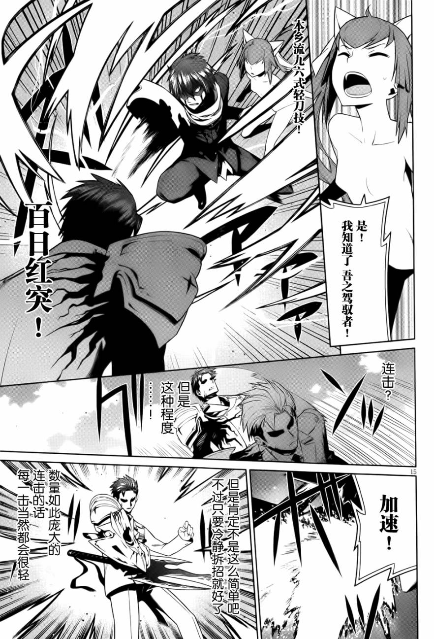 放学后的结社 第16话 第13页