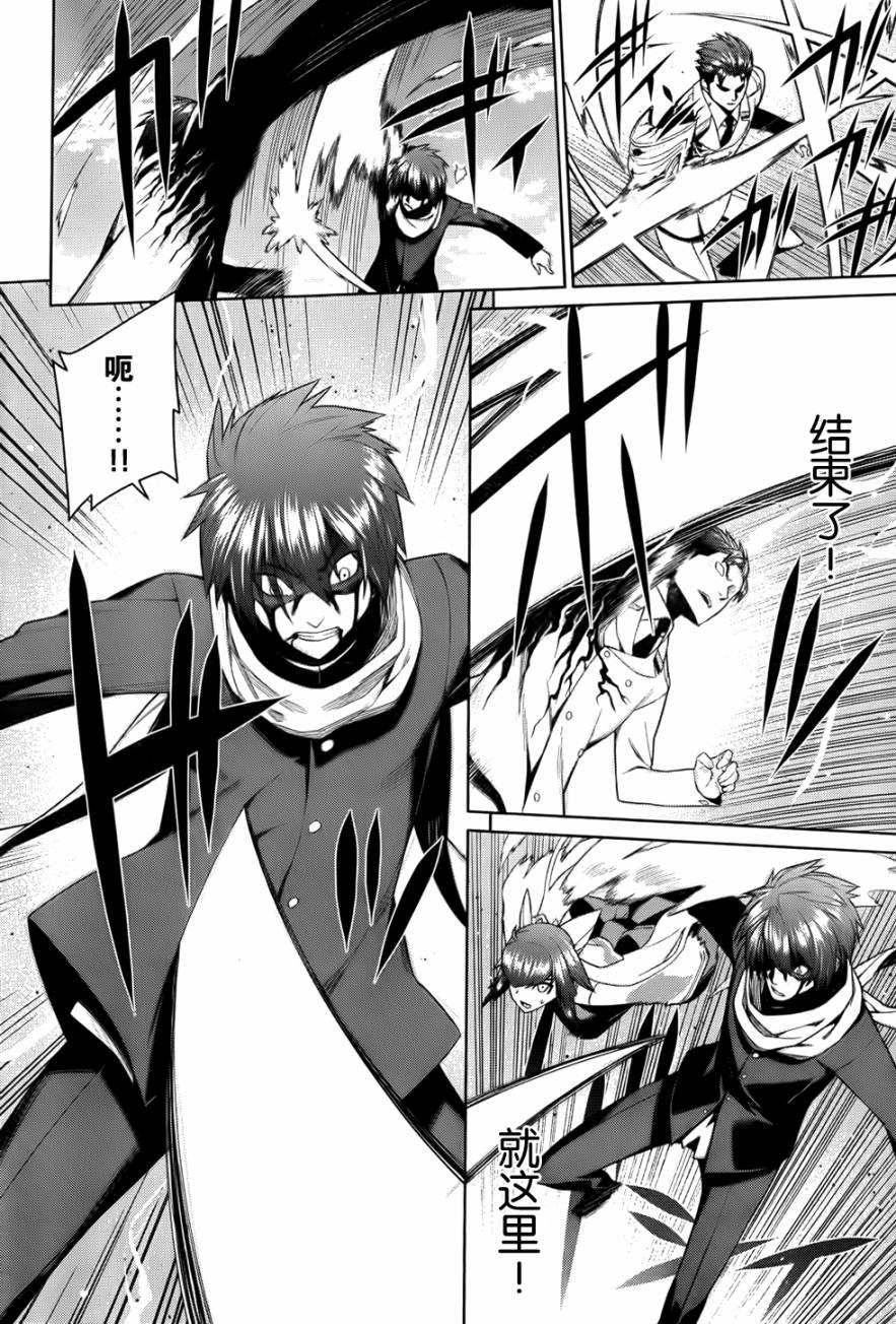 放学后的结社 第16话 第14页