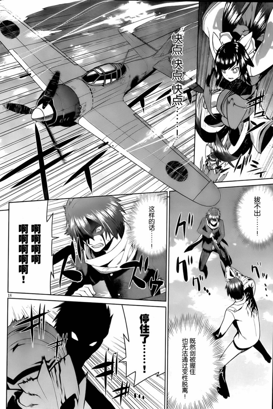 放学后的结社 第16话 第16页