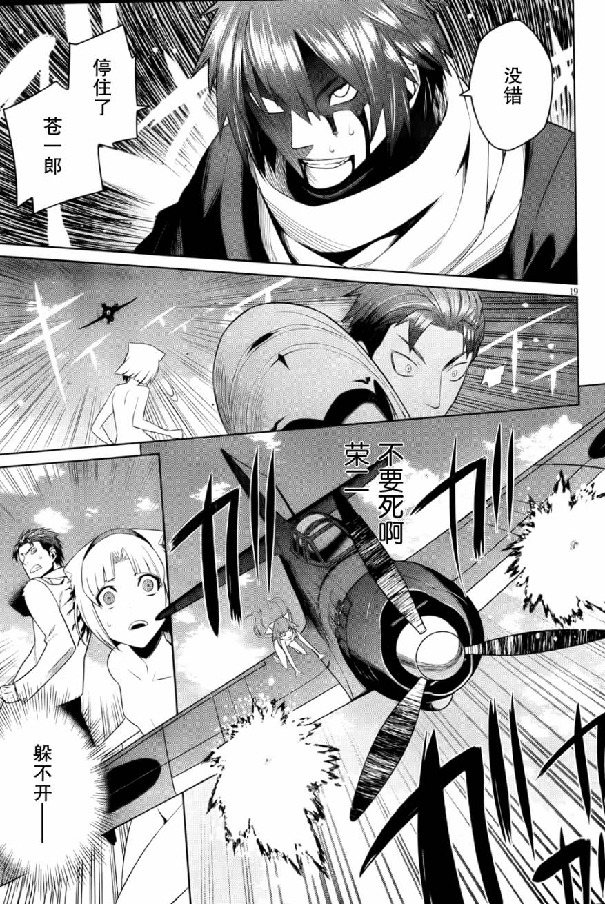 放学后的结社 第16话 第17页