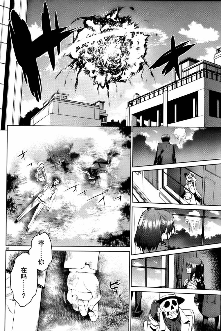 放学后的结社 第16话 第18页