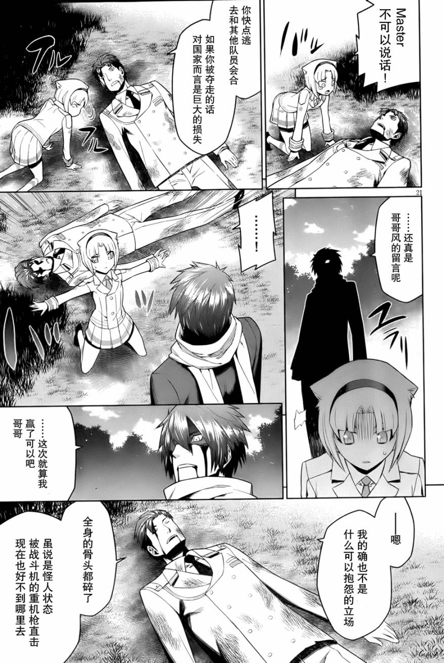 放学后的结社 第16话 第19页