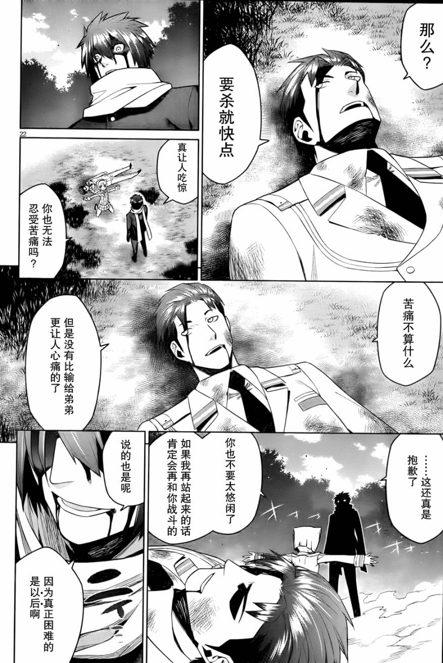 放学后的结社 第16话 第20页