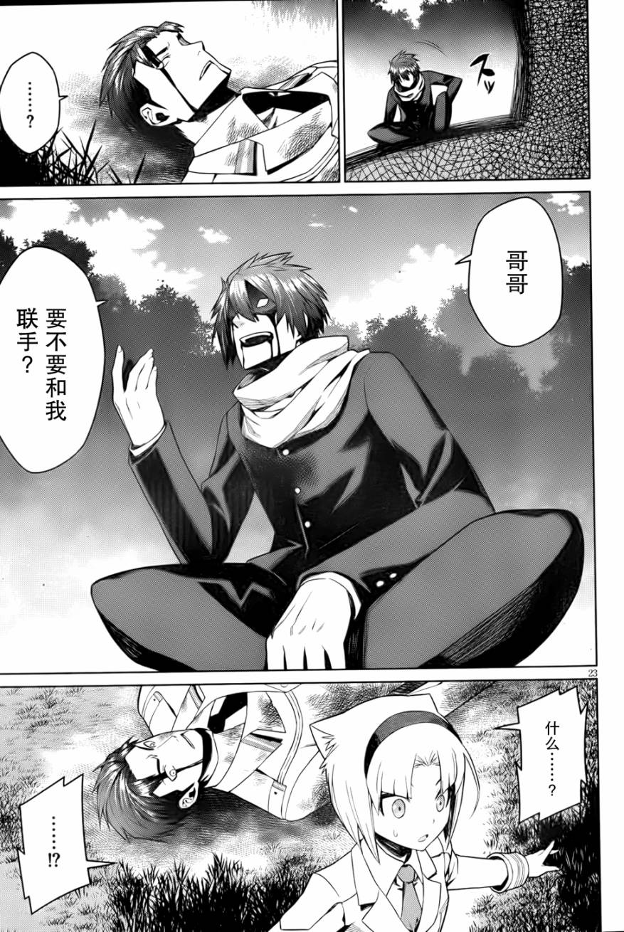 放学后的结社 第16话 第21页