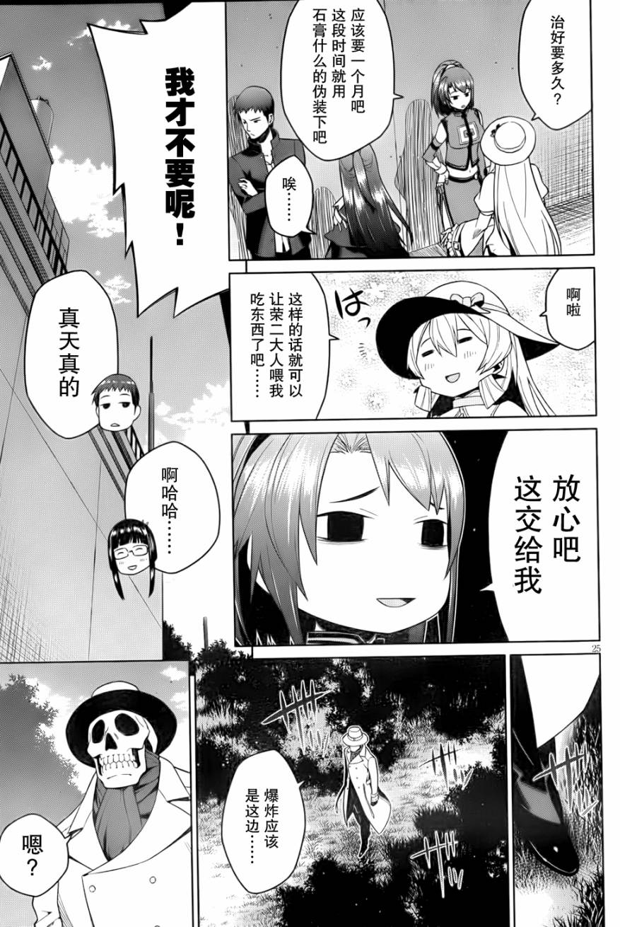 放学后的结社 第16话 第23页