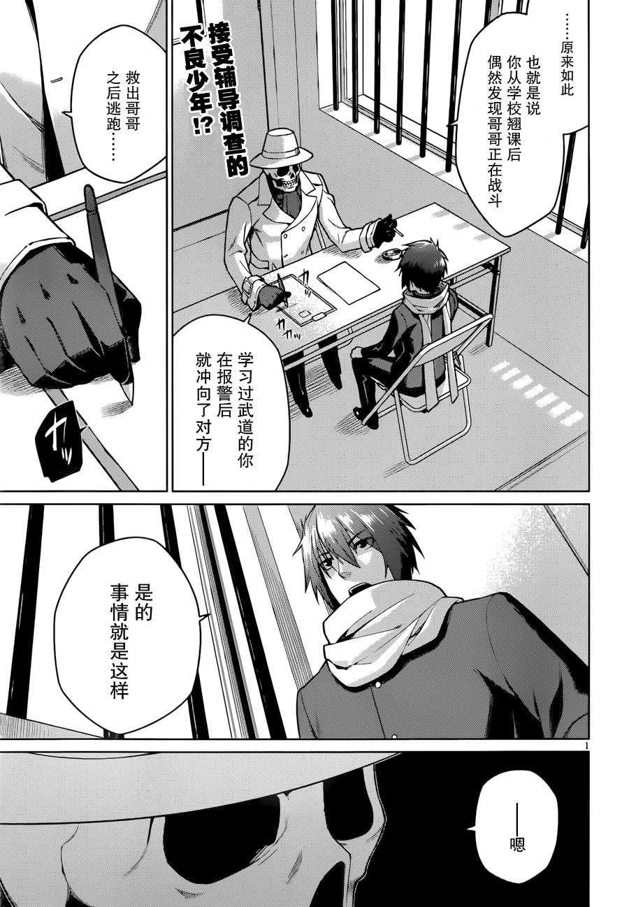 放学后的结社 第17话 第0页