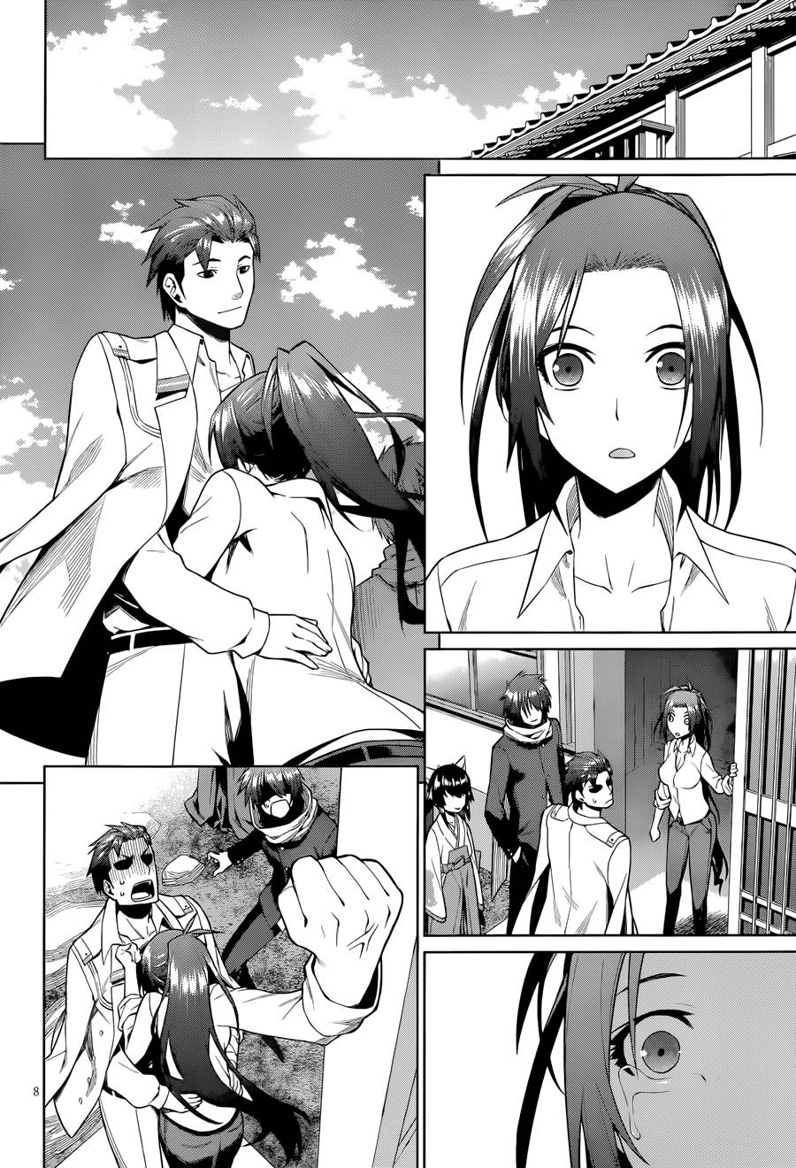 放学后的结社 第17话 第7页