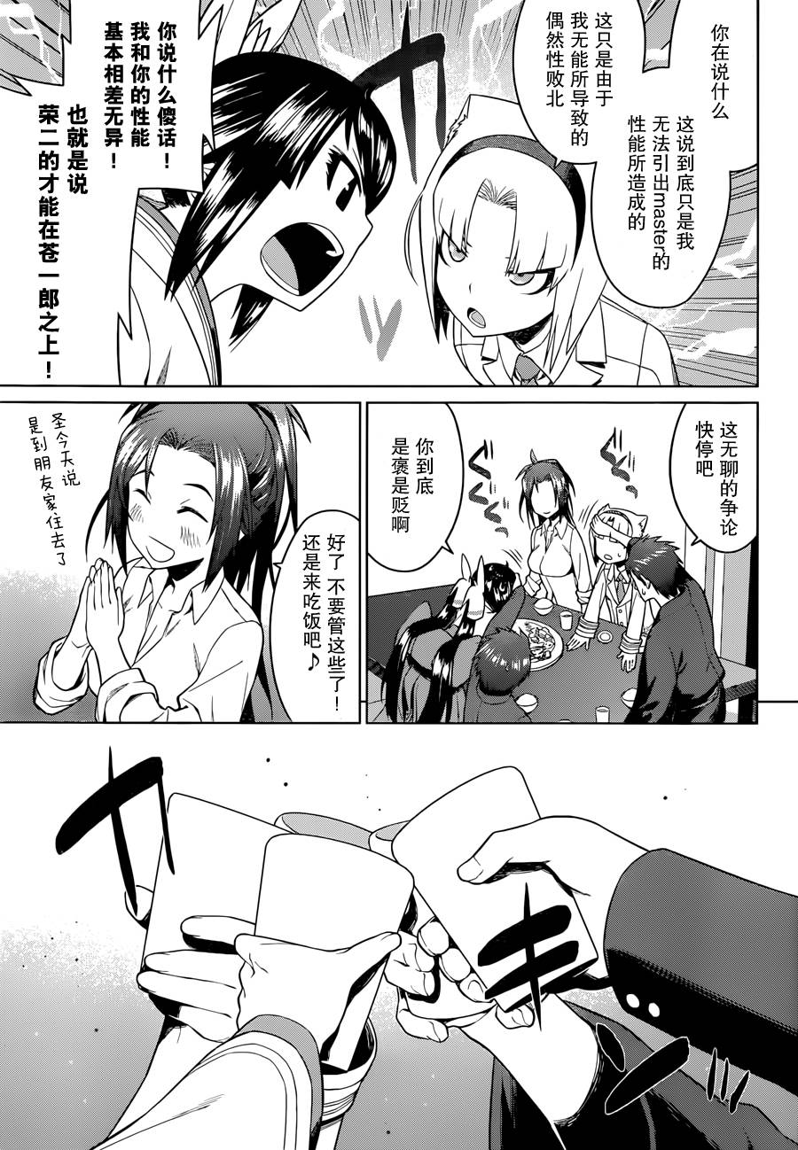 放学后的结社 第17话 第10页