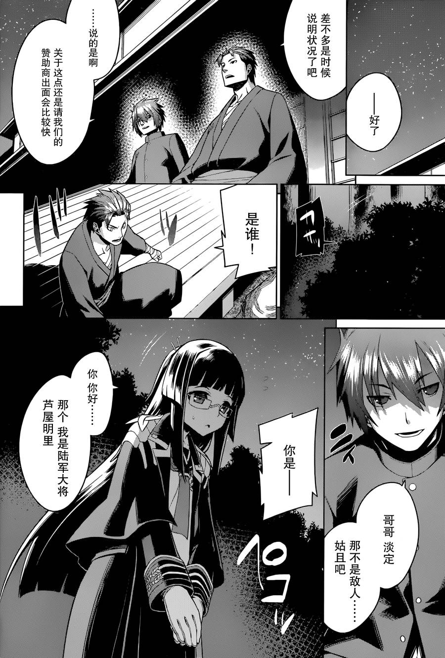 放学后的结社 第17话 第13页