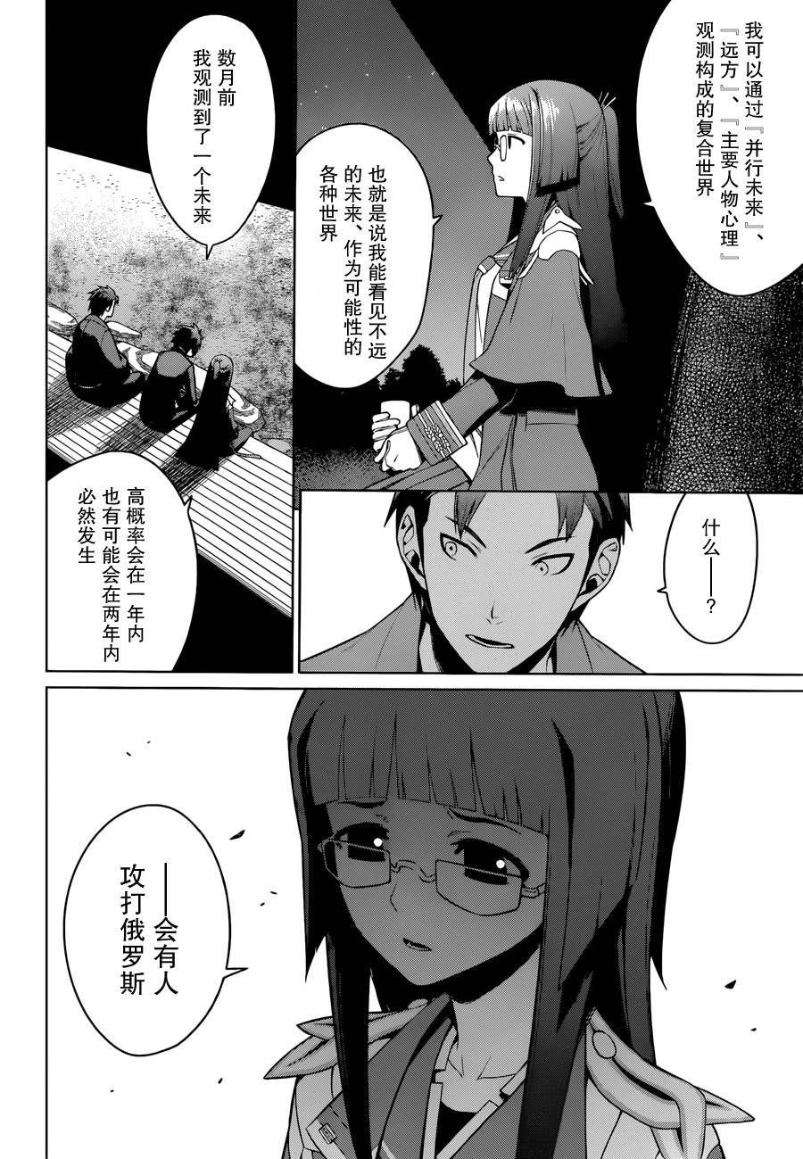 放学后的结社 第17话 第15页