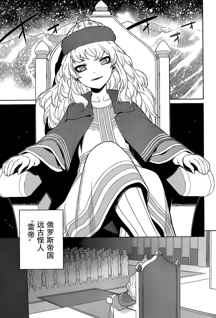 放学后的结社 第17话 第16页