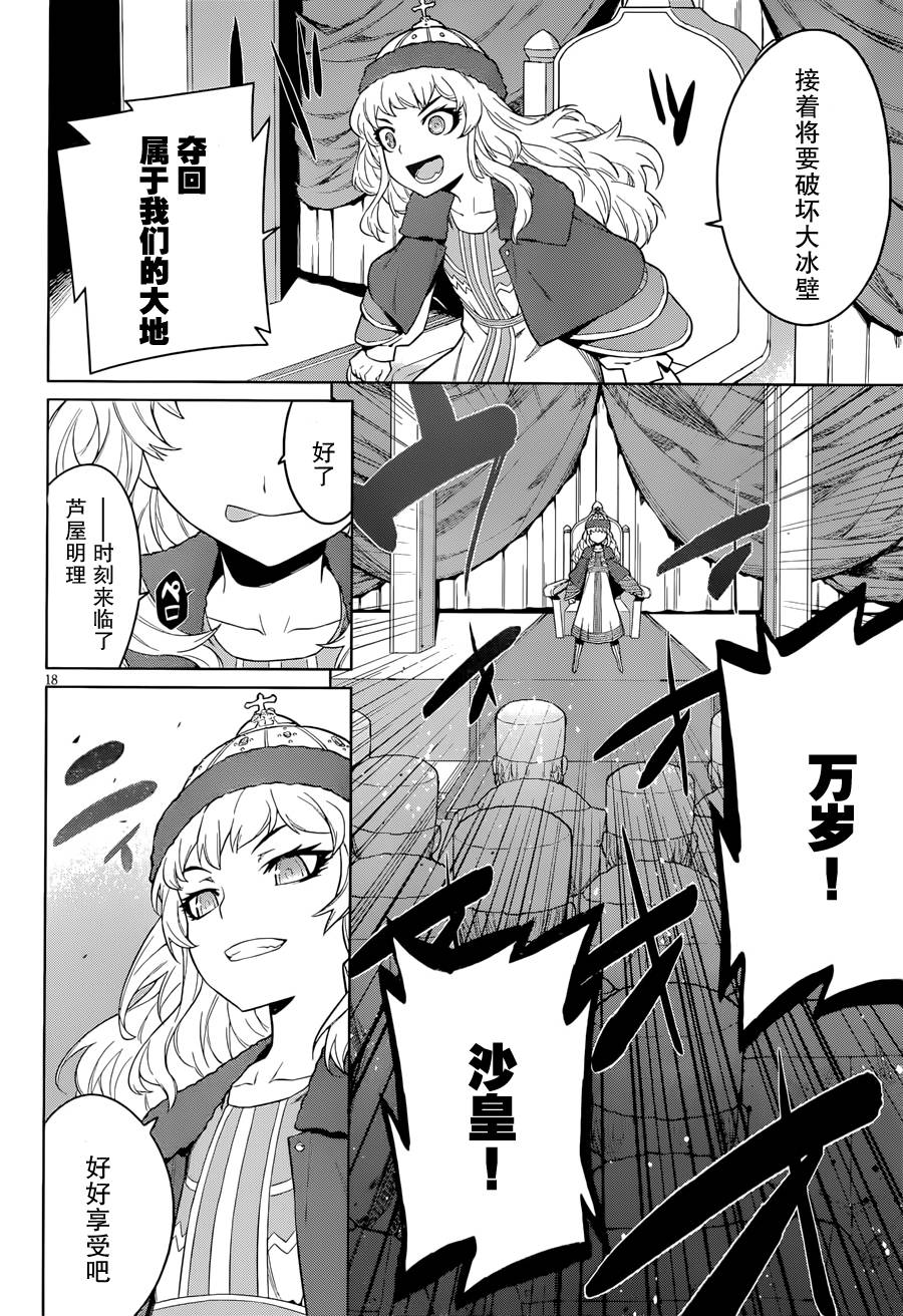 放学后的结社 第17话 第17页